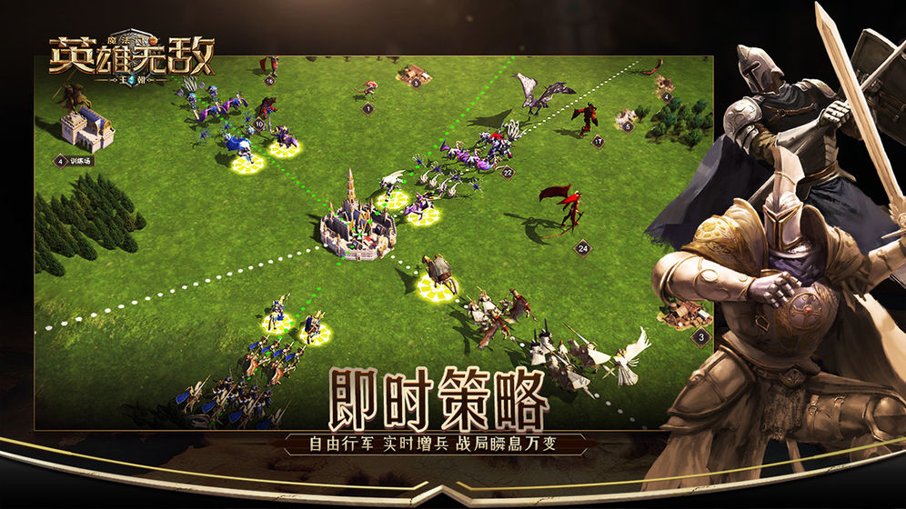 魔法门之英雄无敌：王朝手游下载-魔法门之英雄无敌：王朝免费手游下载 1.2.10120