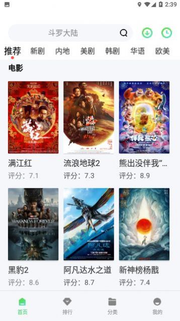 7060电影网手机版下载-7060电影网app下载最新版 1.4.0