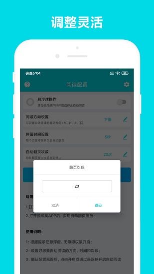 自动阅读官方版下载-自动阅读app下载安装 V1.0.2