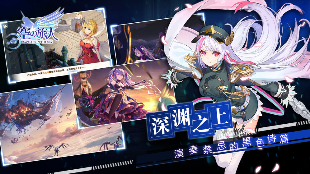 空之旅人游戏下载-空之旅人游戏最新版 2.27.6