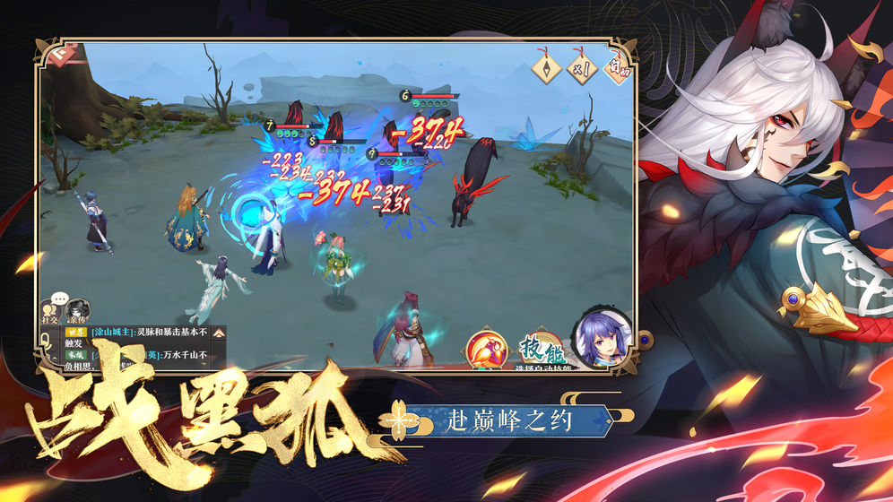 狐妖小红娘手游下载-狐妖小红娘免费手游下载 1.0.3.0