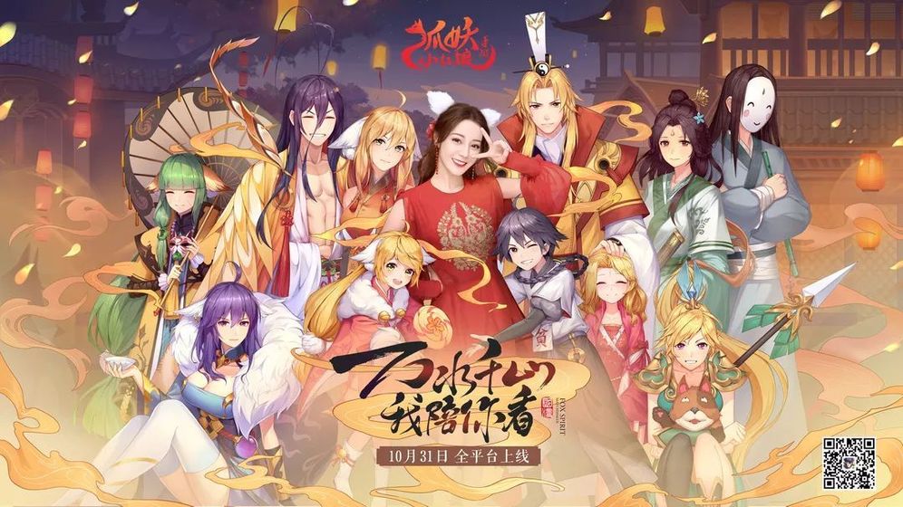 狐妖小红娘手游下载-狐妖小红娘免费手游下载 1.0.3.0