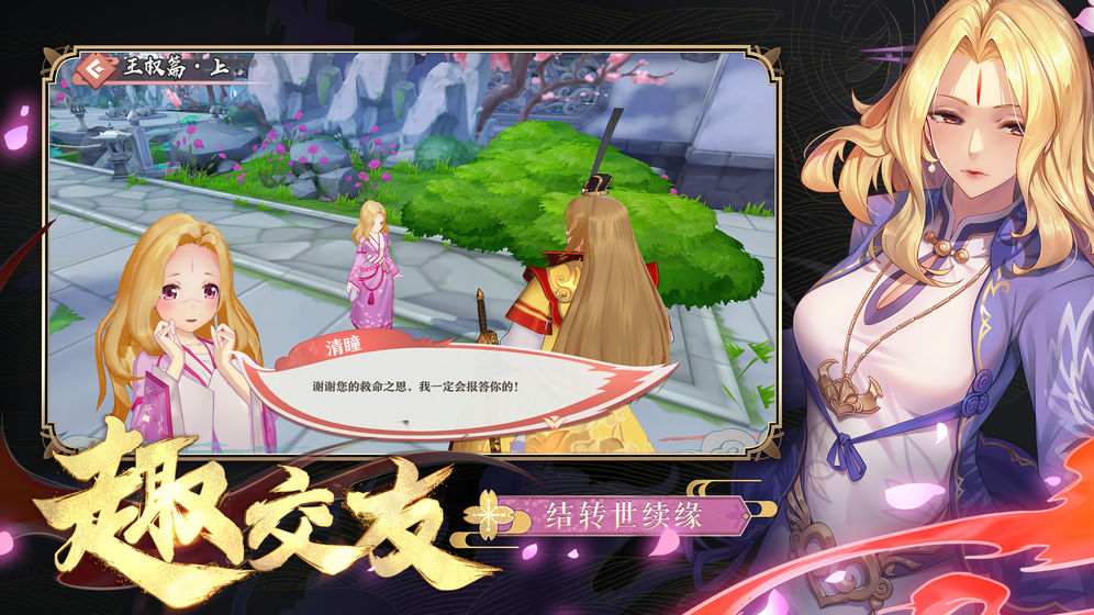 狐妖小红娘手游下载-狐妖小红娘免费手游下载 1.0.3.0