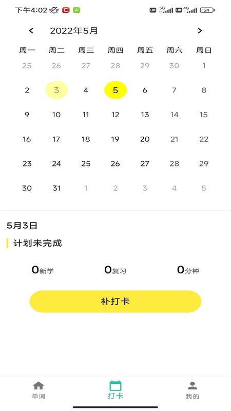 i背单词官方下载-i背单词app下载 1.0.0