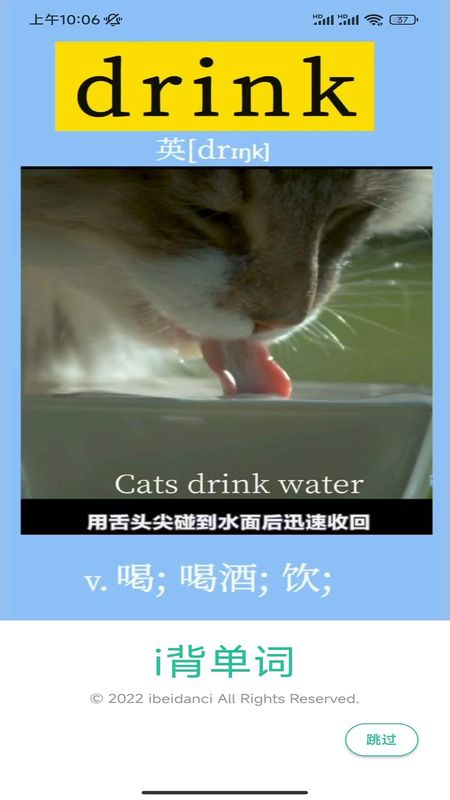 i背单词官方下载-i背单词app下载 1.0.0