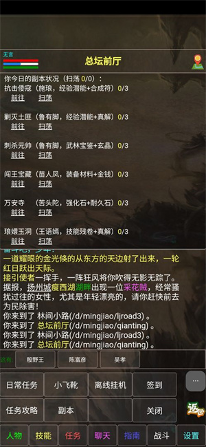 武林风云录手游下载-武林风云录游戏免费下载 1.4