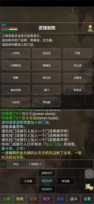 武林风云录手游下载-武林风云录游戏免费下载 1.4