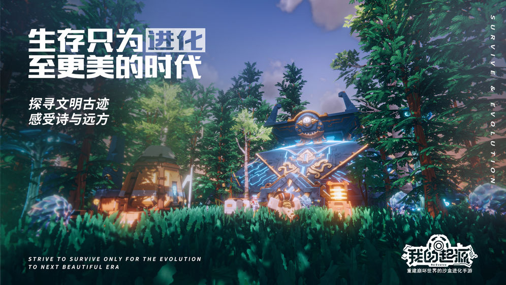 我的起源游戏下载-我的起源游戏手机版 1.01415_ELA