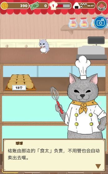 疯狂猫咪甜品店最新手游下载-疯狂猫咪甜品店安卓游戏下载 1.0.0