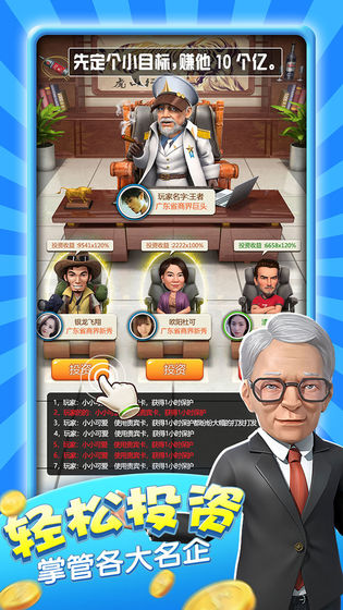 大亨也疯狂手游下载-大亨也疯狂最新版游戏下载 1.0