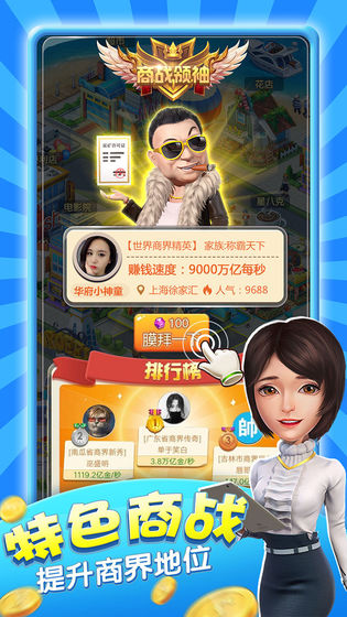 大亨也疯狂手游下载-大亨也疯狂最新版游戏下载 1.0