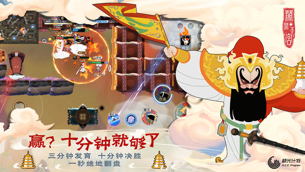 闹闹天宫游戏下载-闹闹天宫游戏手机版 1.2.7