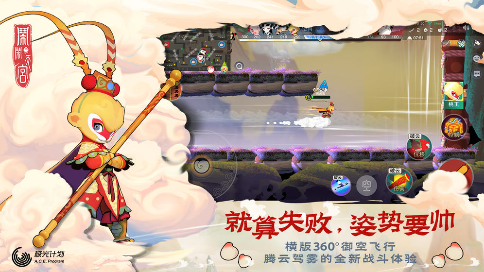 闹闹天宫游戏下载-闹闹天宫游戏手机版 1.2.7