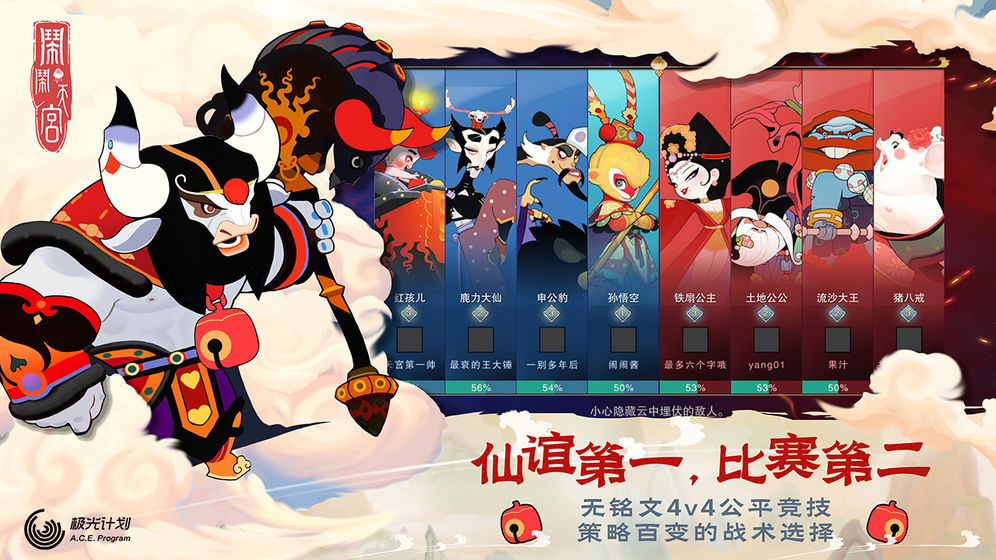 闹闹天宫游戏下载-闹闹天宫游戏手机版 1.2.7