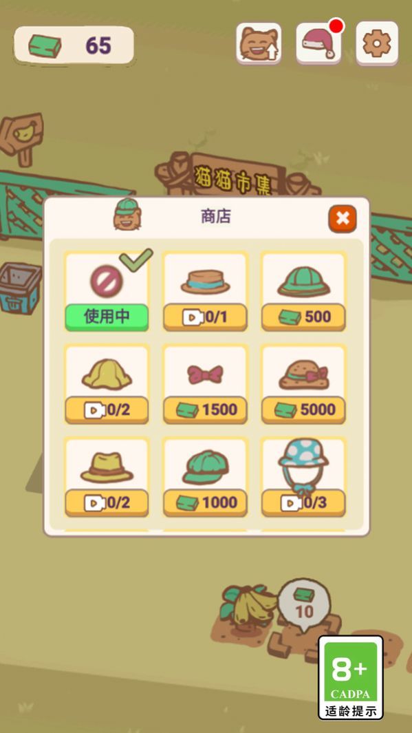 天选打工猫游戏下载-天选打工猫游戏手机版 1.0