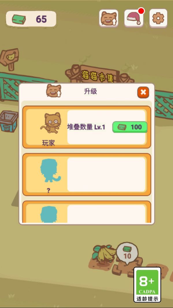 天选打工猫游戏下载-天选打工猫游戏手机版 1.0