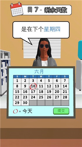 天选打工人手游下载-天选打工人最新版游戏下载 1.1.2