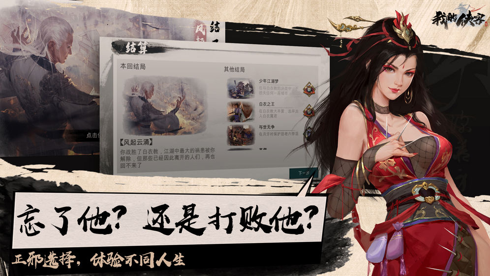 我的侠客手游下载-我的侠客安卓版下载 1.0.7
