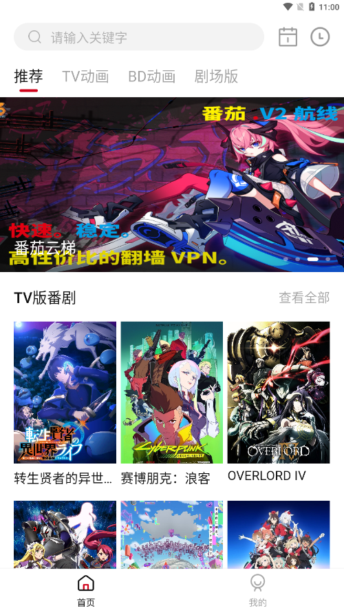 稀饭动漫3.1.1app下载安装到手机-稀饭动漫3.1.1app官方版下载 3.1.1