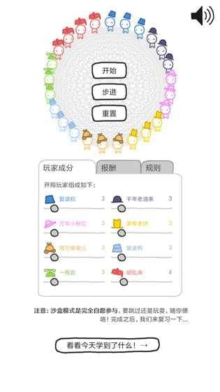 信任的进化手游下载-信任的进化最新版游戏下载 1.1.2
