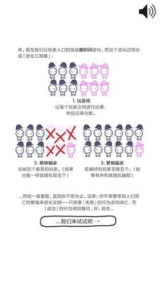 信任的进化手游下载-信任的进化最新版游戏下载 1.1.2