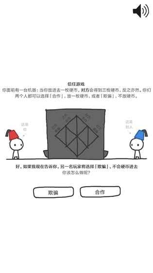信任的进化手游下载-信任的进化最新版游戏下载 1.1.2