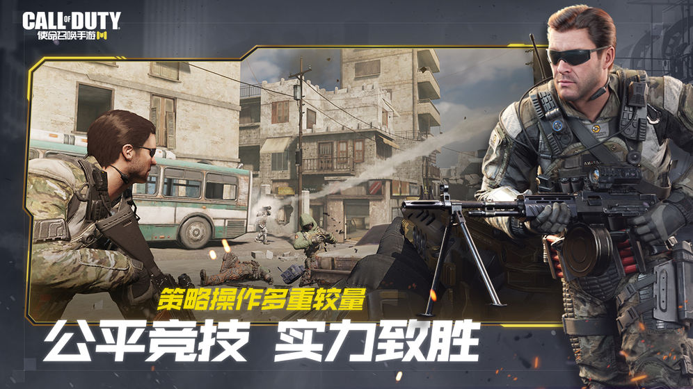 使命召唤手游手游下载-使命召唤手游游戏免费下载 1.9.17