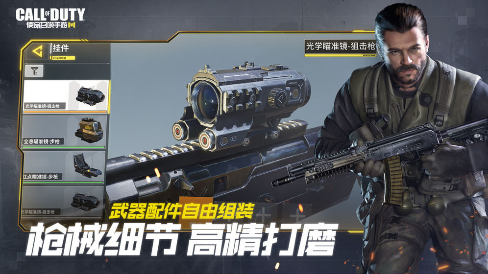 使命召唤手游手游下载-使命召唤手游游戏免费下载 1.9.17