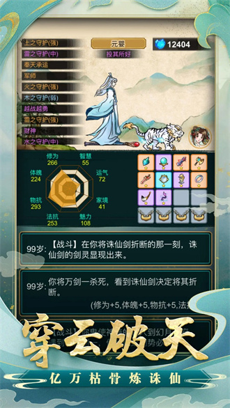 小凡修仙模拟器最新手游下载-小凡修仙模拟器安卓游戏下载 1.0.4