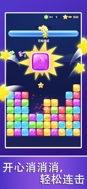 爱上消消消不用登录无门槛版手游下载-爱上消消消不用登录无门槛版游戏免费下载 9.8.3