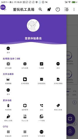 爱玩机工具箱最新版下载-爱玩机工具箱app下载 S-19.4.6.0