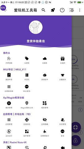 爱玩机工具箱最新版下载-爱玩机工具箱app下载 S-19.4.6.0
