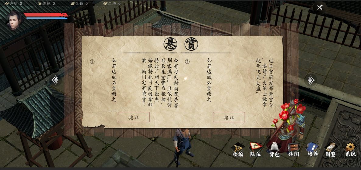 下一站江湖手游下载-下一站江湖安卓版下载 3.3.0