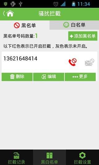 安卓卫士官方版下载-安卓卫士app下载安装 1.9.3