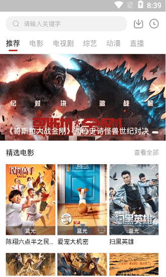 饭团影视去广告官方下载-饭团影视去广告app下载 1.0