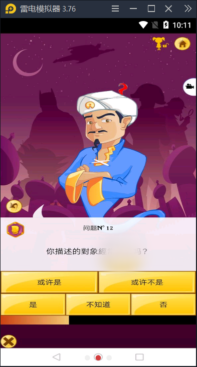 akinatar网络天才最新手游下载-akinatar网络天才安卓游戏下载 8.6.1