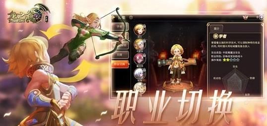 龙之谷外传游戏下载-龙之谷外传游戏最新版 8.0.5.300