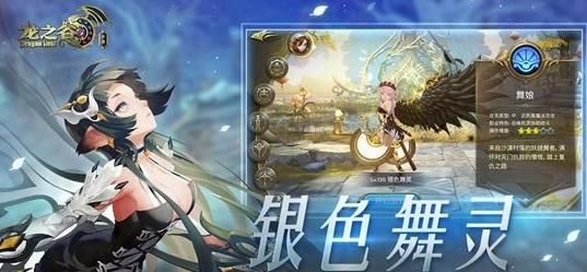 龙之谷外传游戏下载-龙之谷外传游戏最新版 8.0.5.300
