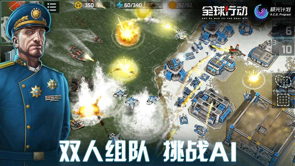 全球行动手游下载-全球行动最新版游戏下载 1.8.98