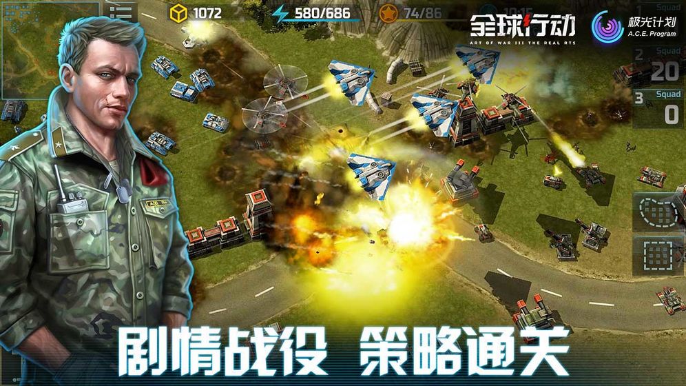 全球行动手游下载-全球行动最新版游戏下载 1.8.98