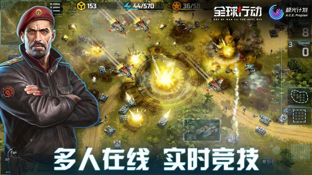 全球行动手游下载-全球行动最新版游戏下载 1.8.98
