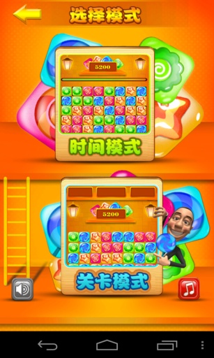碰碰糖果游戏下载-碰碰糖果游戏手机版 3.20.01