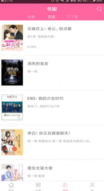 言情小说app下载免费版-言情小说最新版下载 6.2.9