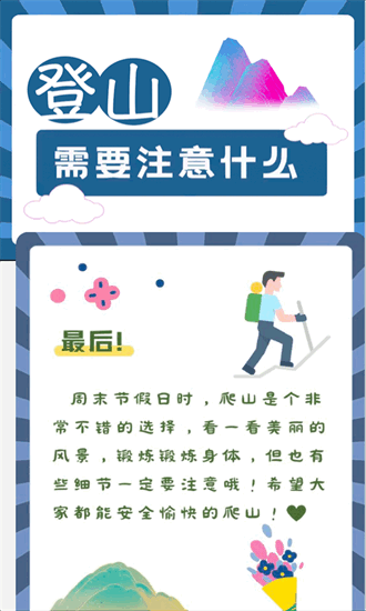 山川悦看app下载安装到手机-山川悦看官网app最新版 2.0.2