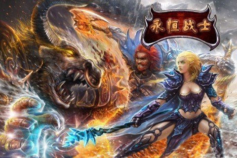 永恒战士游戏下载-永恒战士游戏最新版 2.0