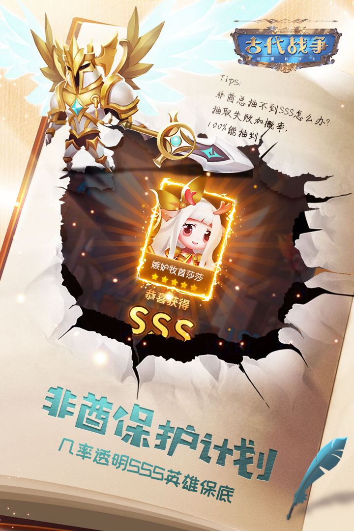 古代战争：放置救世主游戏下载-古代战争：放置救世主游戏官方安卓版 2.0.0