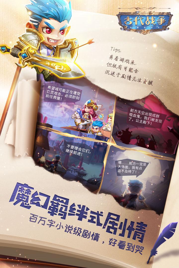 古代战争：放置救世主游戏下载-古代战争：放置救世主游戏官方安卓版 2.0.0