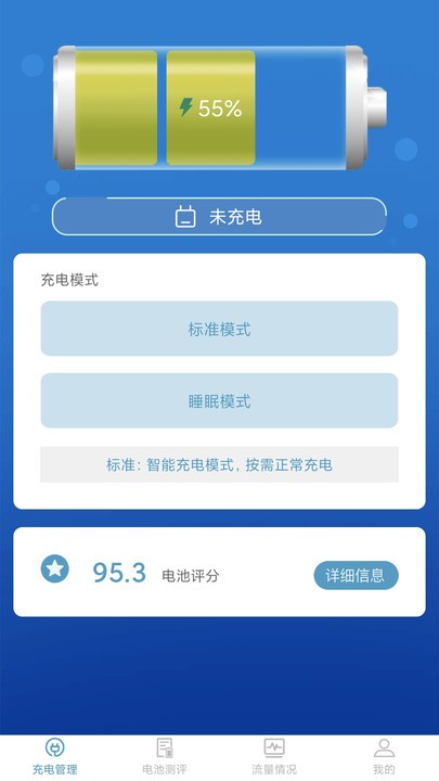吉吉充电手机版下载-吉吉充电app下载最新版 3.7.1