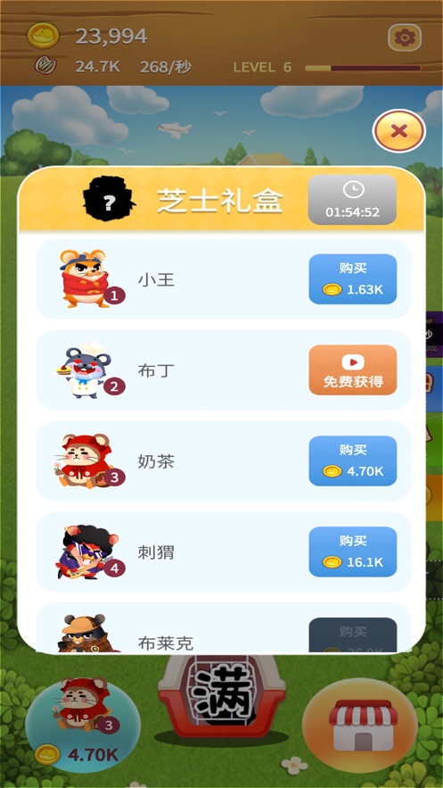叠仓鼠手游下载-叠仓鼠游戏免费下载 1.2.0