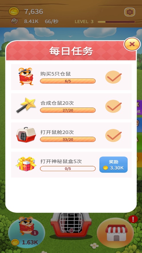 叠仓鼠手游下载-叠仓鼠游戏免费下载 1.2.0